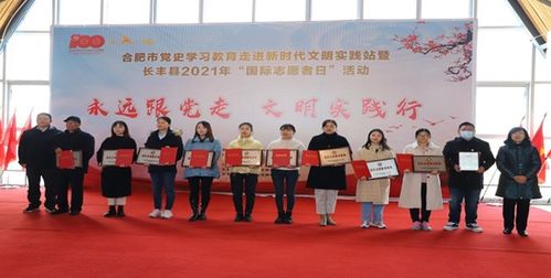 长丰县杨庙镇 合肥市党史学习教育走进马郢社区新时代文明实践站