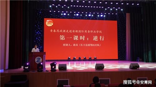 我用青春守护你 长丰县青春思政课开讲
