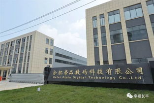 三年内要做成全国最大 幸福长丰 走进 帝品数码